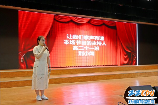 1相声专场主持人荆小闻_副本
