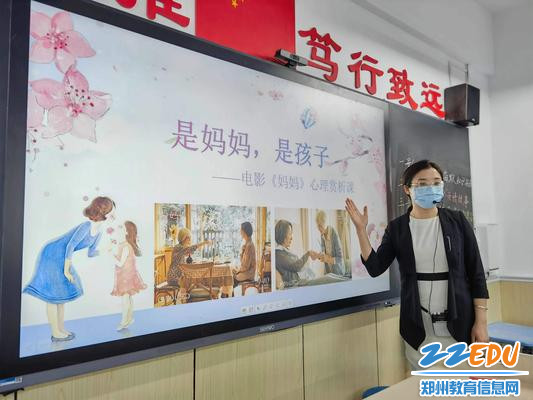欢迎走进电影心理赏析课