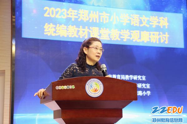 河南省基础教育课程与教学发展中心小学幼教部主任、小学语文教研员张琳进行总结