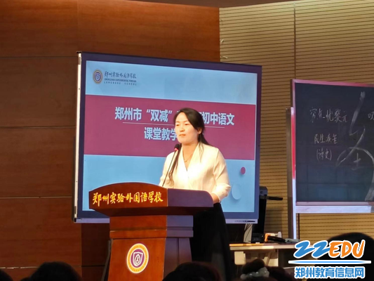 经开区语文教研员张秋艳老师评课交流