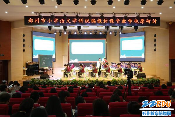 郑州市小学语文学科统编教材课堂教学观摩研讨活动顺利举行