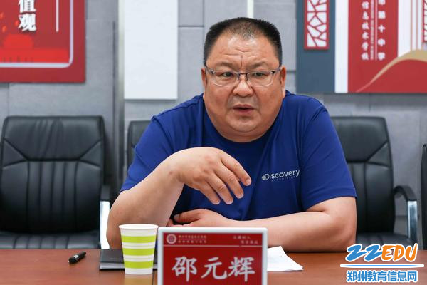 2校党委书记邵元辉介绍学校基本情况