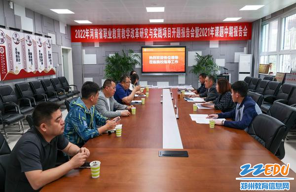 1会议现场