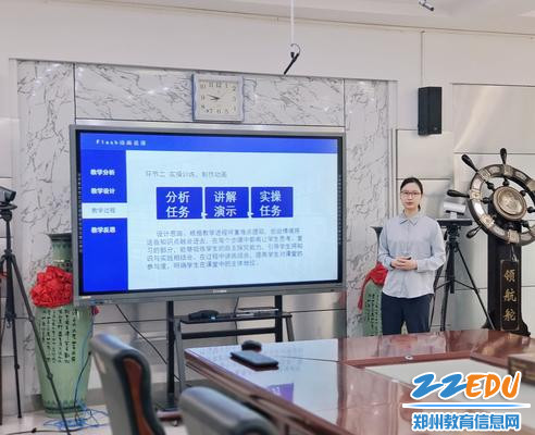 教师说课