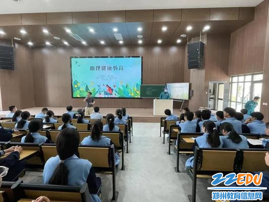 关注心理健康