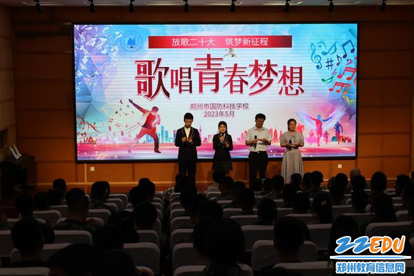 1“放歌二十大 筑梦新征程”第三届校园歌手大赛