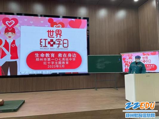 生命教育，“救”在身边