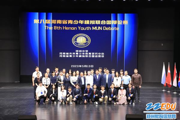 图片8：嘉宾与主席团成员合影留念