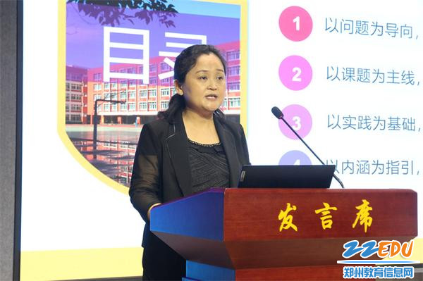 4郑州外国语中学教育集团引领校党委书记周华作《构建教师专业共同体 助推集团协同发展》专题汇报