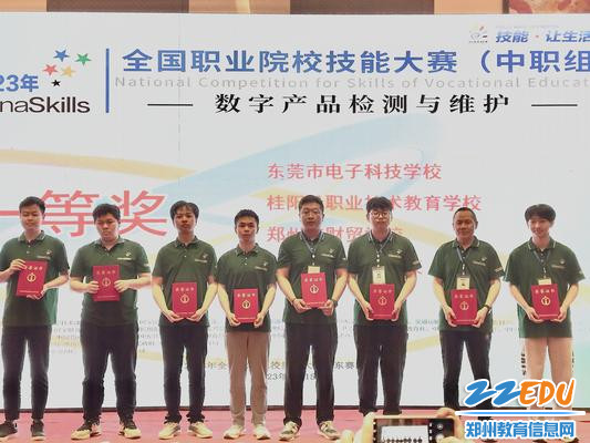 郑州市财贸学校获奖选手登台领奖
