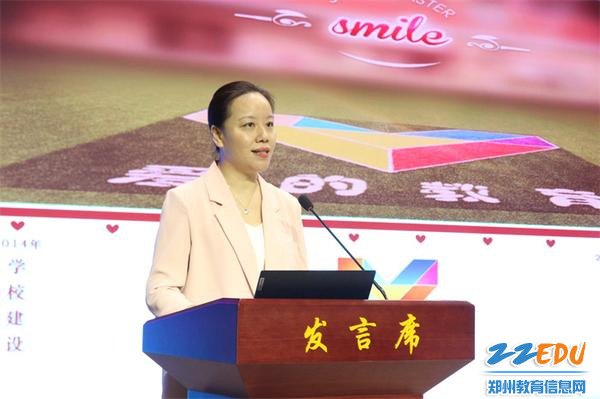 3郑州市实验小学教育集团引领校校长于乐作《集团化办学资源共建共享的实践研究》专题汇报