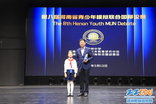 图片3：高正起书记受邀担任河南省模拟联合国组委会荣誉主席