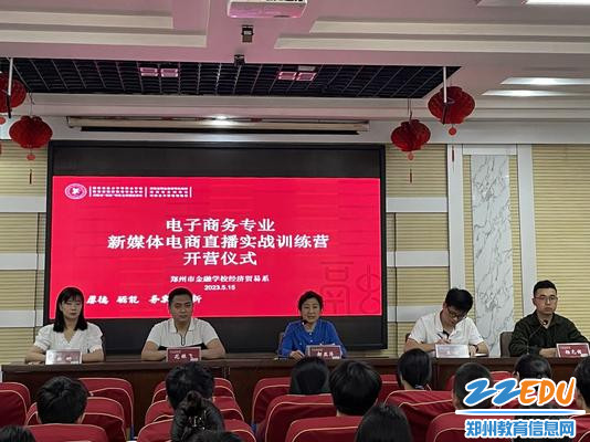 郑州市金融学校党委书记都亚萍讲话