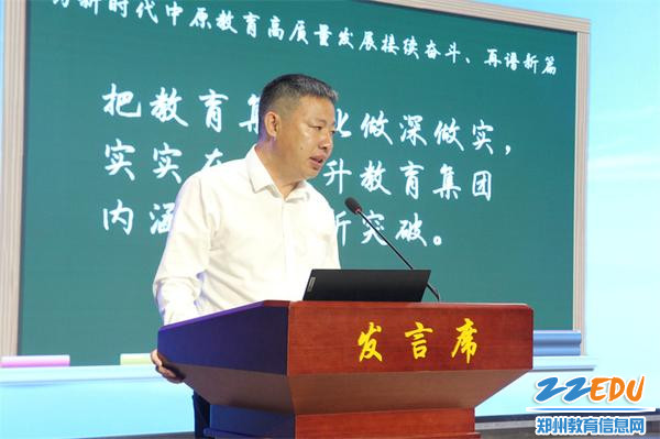 5郑州市第七十三中学教育集团引领校校长王磊作《聚焦教研备课，厚植质量根基》专题汇报