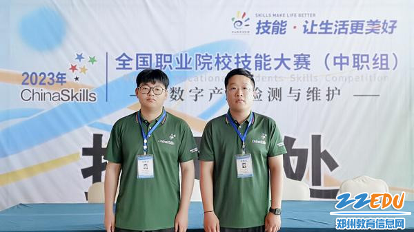 郑州市财贸学校代表队学生吴祖利（左）、教师魏鑫（右）