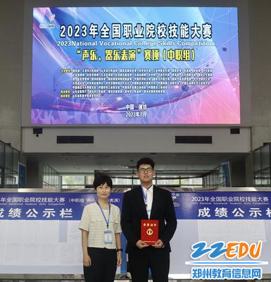 2：独唱学生和辅导教师