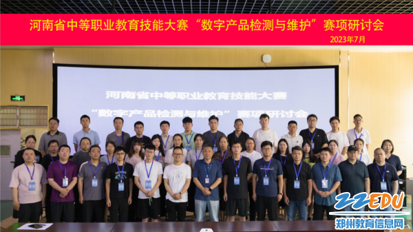 4与会嘉宾合影留念