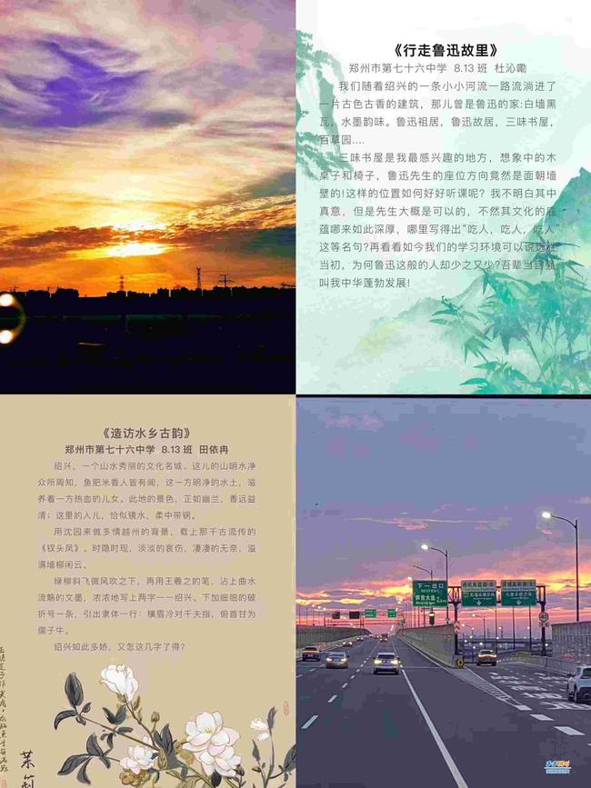 研学感悟2_new1