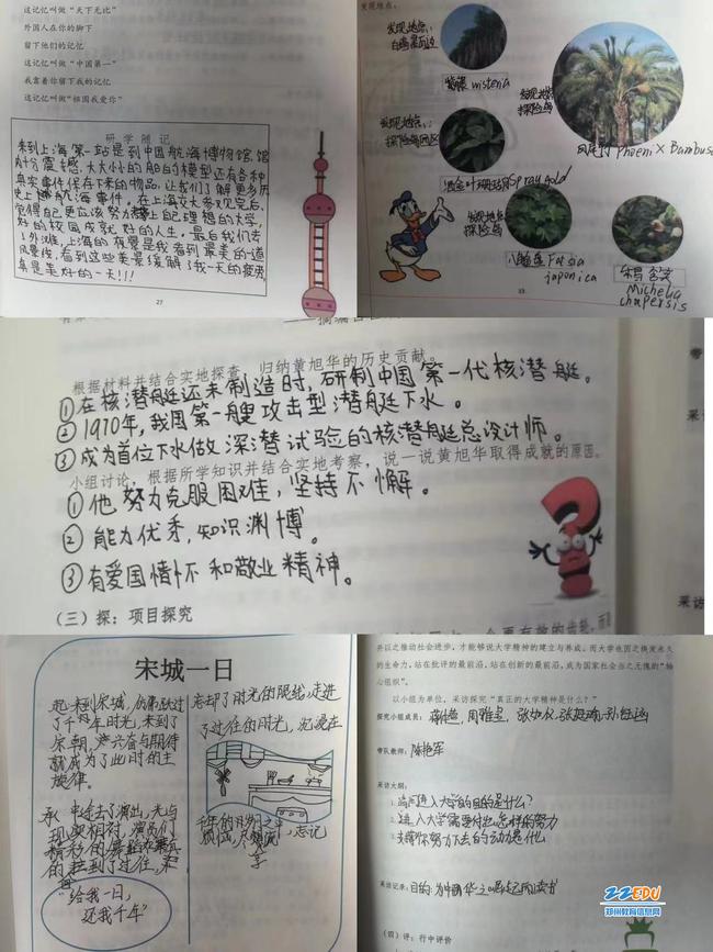 研学笔记