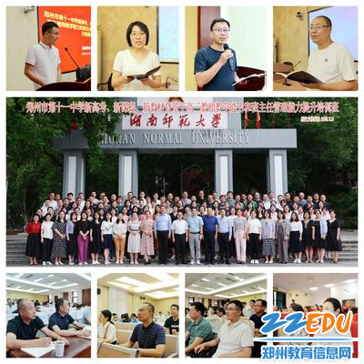 3认真学习内化 交流探讨提升