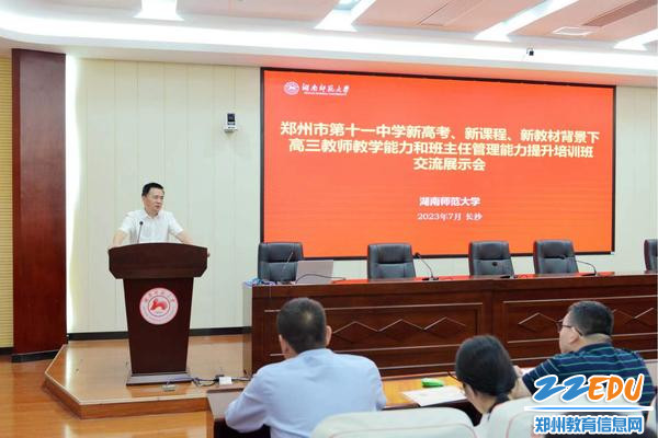 0校长郭勤学在交流展示会上讲话