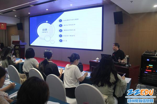 范吉钰教授为参训老师做《突出学生中心，打造高效课堂》的专题讲座