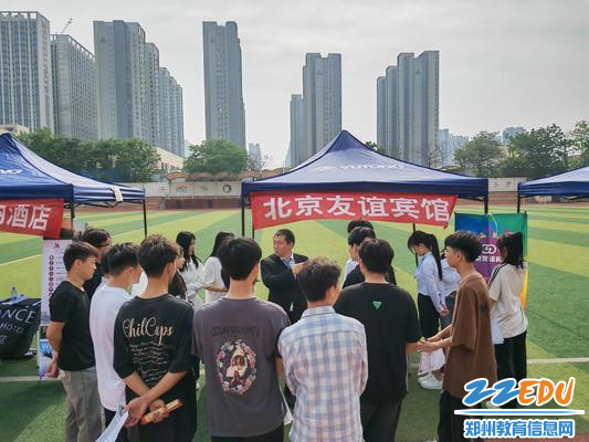 双选会现场1