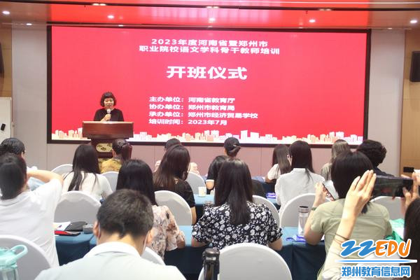 郑州市经济贸易学校教务处主任朱烨主持