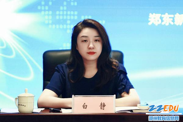郑东新区教文体局党委委员、副局长白静讲话