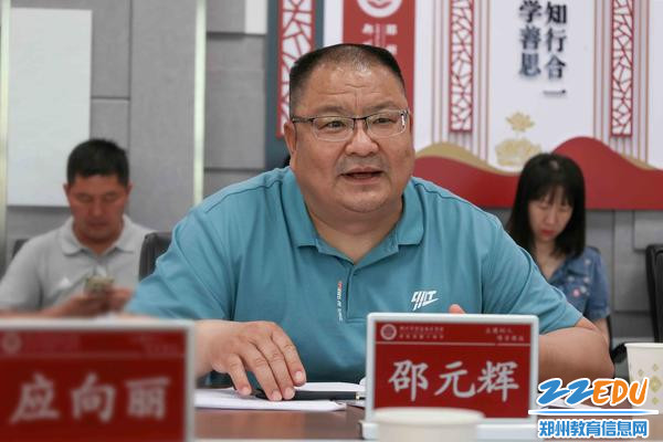 1校党委书记邵元辉讲话