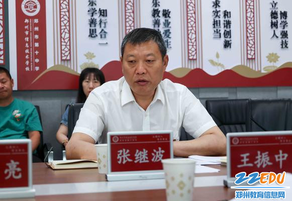 2副校长张继波汇报学校关于中等职业学校标准化建设工程情况