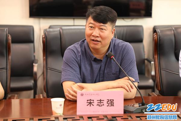 2郑州艺术幼儿师范学校党委书记、校长宋志强介绍学校基本情况