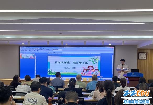 3. 青年教师分享演讲内容