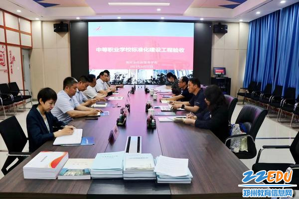 1.河南省中等职业学校标准化建设工程验收考核到郑州市经济贸易学校考核