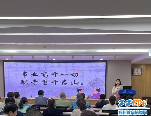 2. 青年教师进行演讲