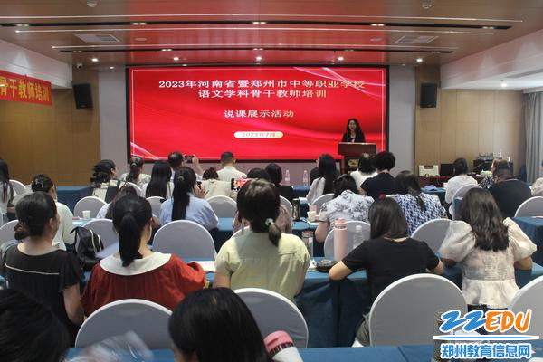 郑州市教育局职成教处副处长钟海云总结讲话