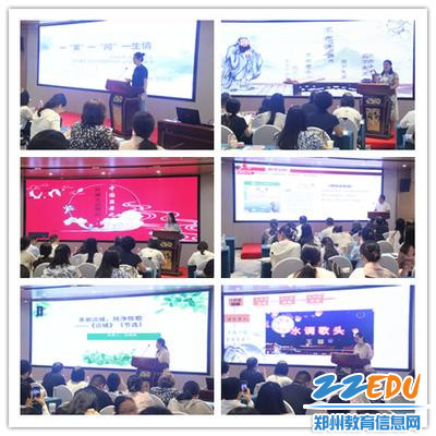 参训老师说课展示