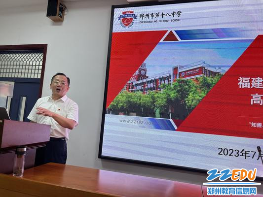 校长魏勇向访问团介绍了郑州18中的发展历程