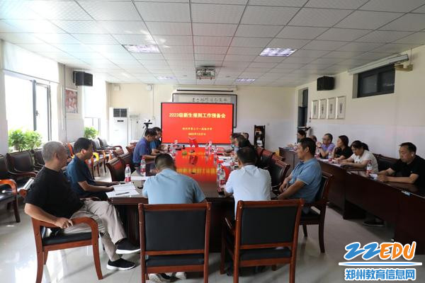 召开新生报到工作预备会议
