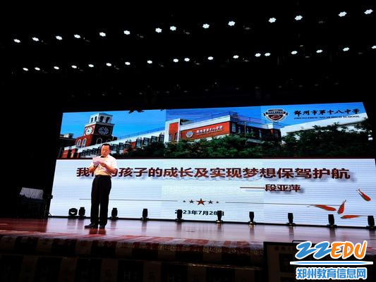 校长魏勇主持了本次家长学校第一课并发表热情洋溢的欢迎词