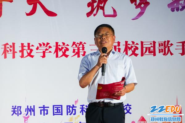 9副校长段峰讲话