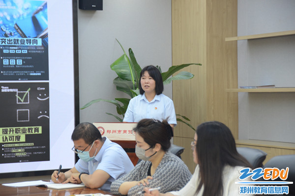 商贸系党支部书记、主任张宝月汇报工作_副本