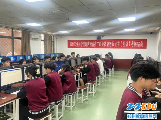 “1+X”网店运营推广职业技能等级证书考试现场