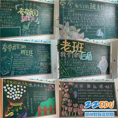 4.主题黑板报
