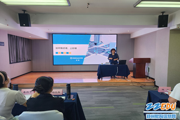 河南职业技术学院副院长肖珑讲授如何《备好课、上好课》_副本