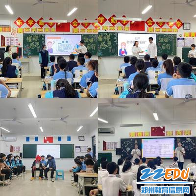 班会内容丰富多彩