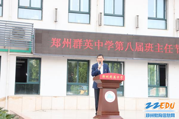 党总支书记张军讲话