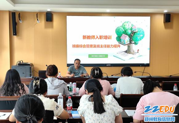 政教处副主任孙宝剑进行班主任能力提升讲座
