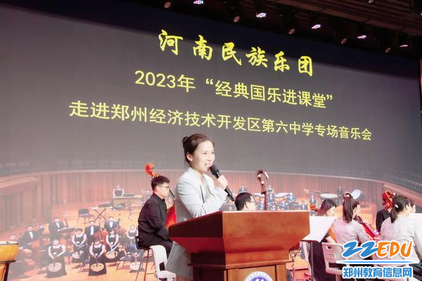 郑州经开区第六中学党支部书记、校长岳丽鸽致辞