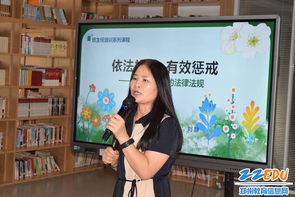 6.刘静老师传授班主任经验